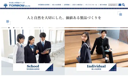 トンボ学生服